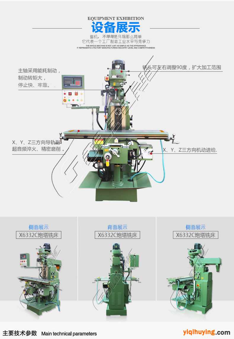 高德数控x6332c炮塔铣床 立,卧铣两种功能