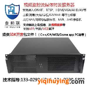 CMSV6/乐橙云/莹石云/ehome/雄迈/宇视/GB28181/RTSP/RTMP/H5/FLV