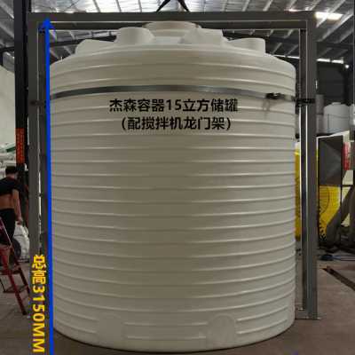 超滤产水箱化工酸碱溶液中和PE水箱