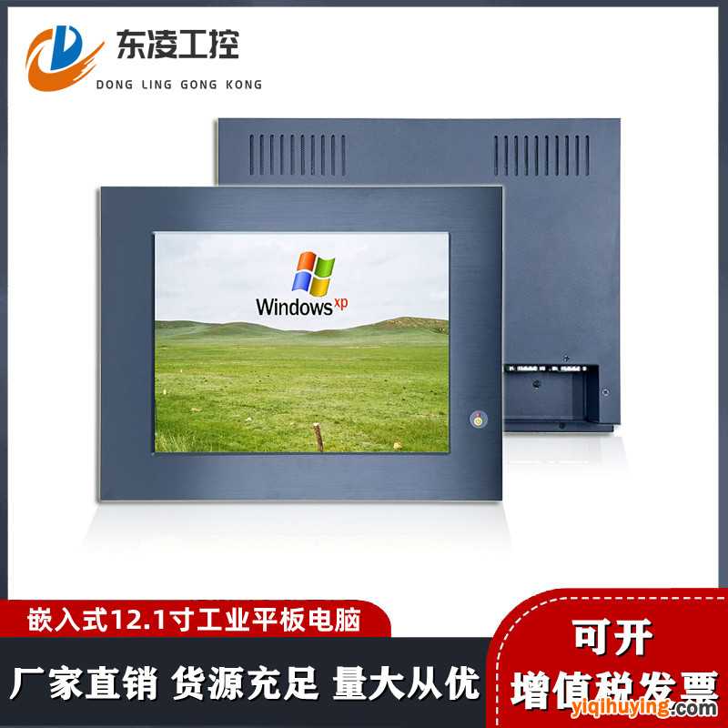 来电自启12寸12.1寸嵌入式工控一体机多串口win7